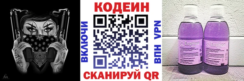 Купить закладки  Лыткарино  Codein Purple Drank 