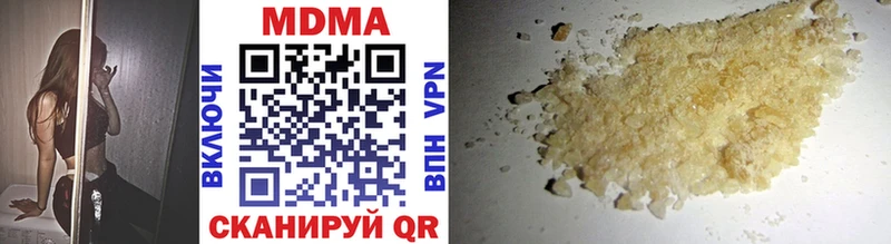 Купить  Лыткарино  MDMA crystal 