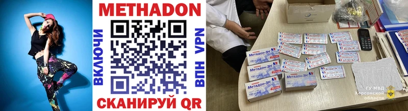 Метадон VHQ  Купить закладки  Лыткарино 
